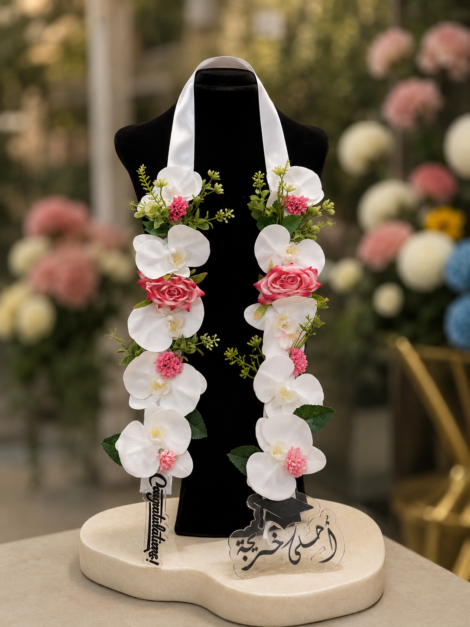 Graduation Flower Necklace عقد تخرج ورد