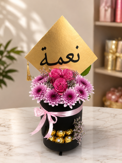 Graduation Gift Box بوكس التخرج